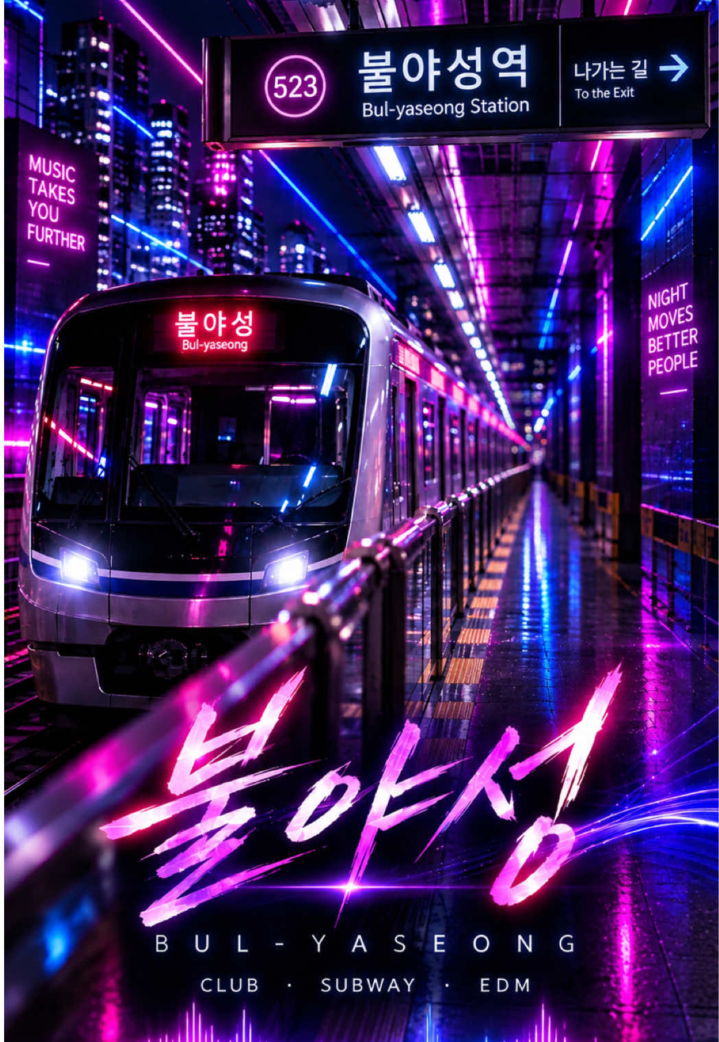 @바름별