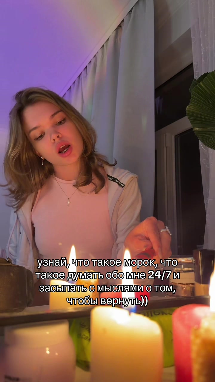 @ПРИВЯЗКА|ОБРЯДЫ|ЧАКРЫ🕯️