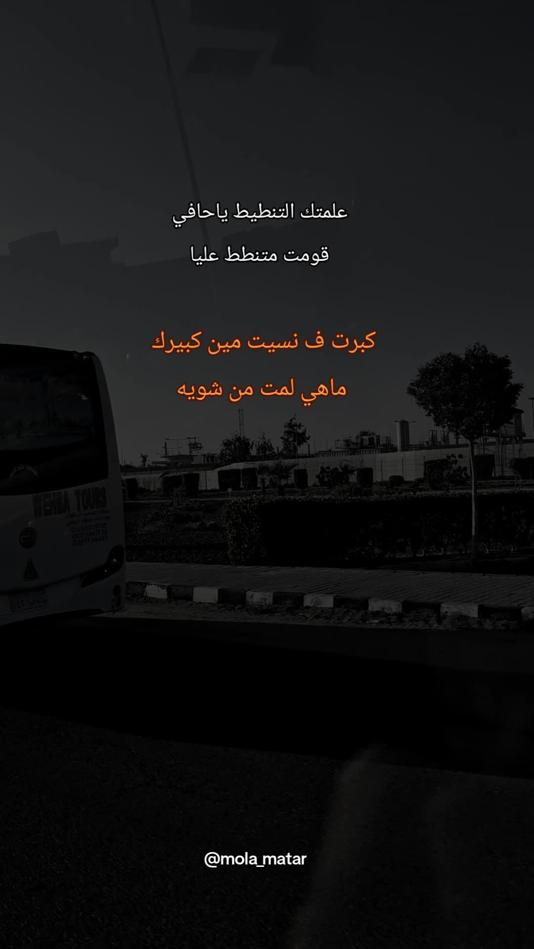 @MolaMatar