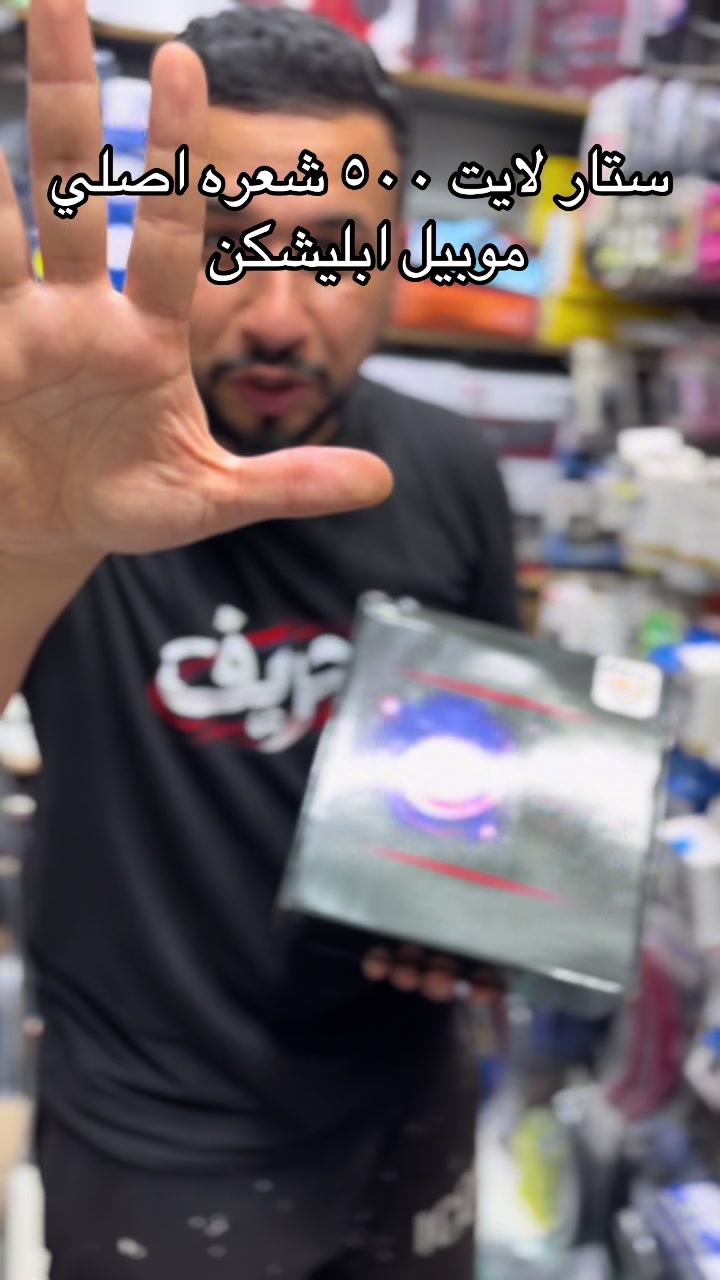 @EL-HAREF STORE