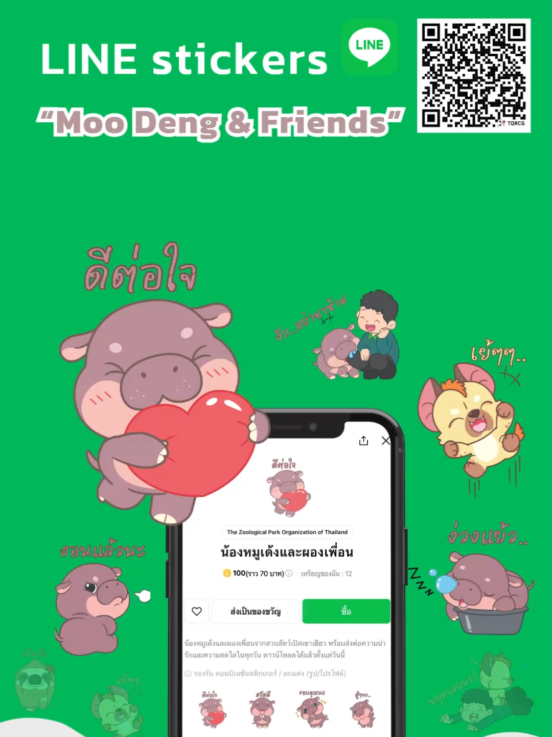 @Zoothailand_ZPOT