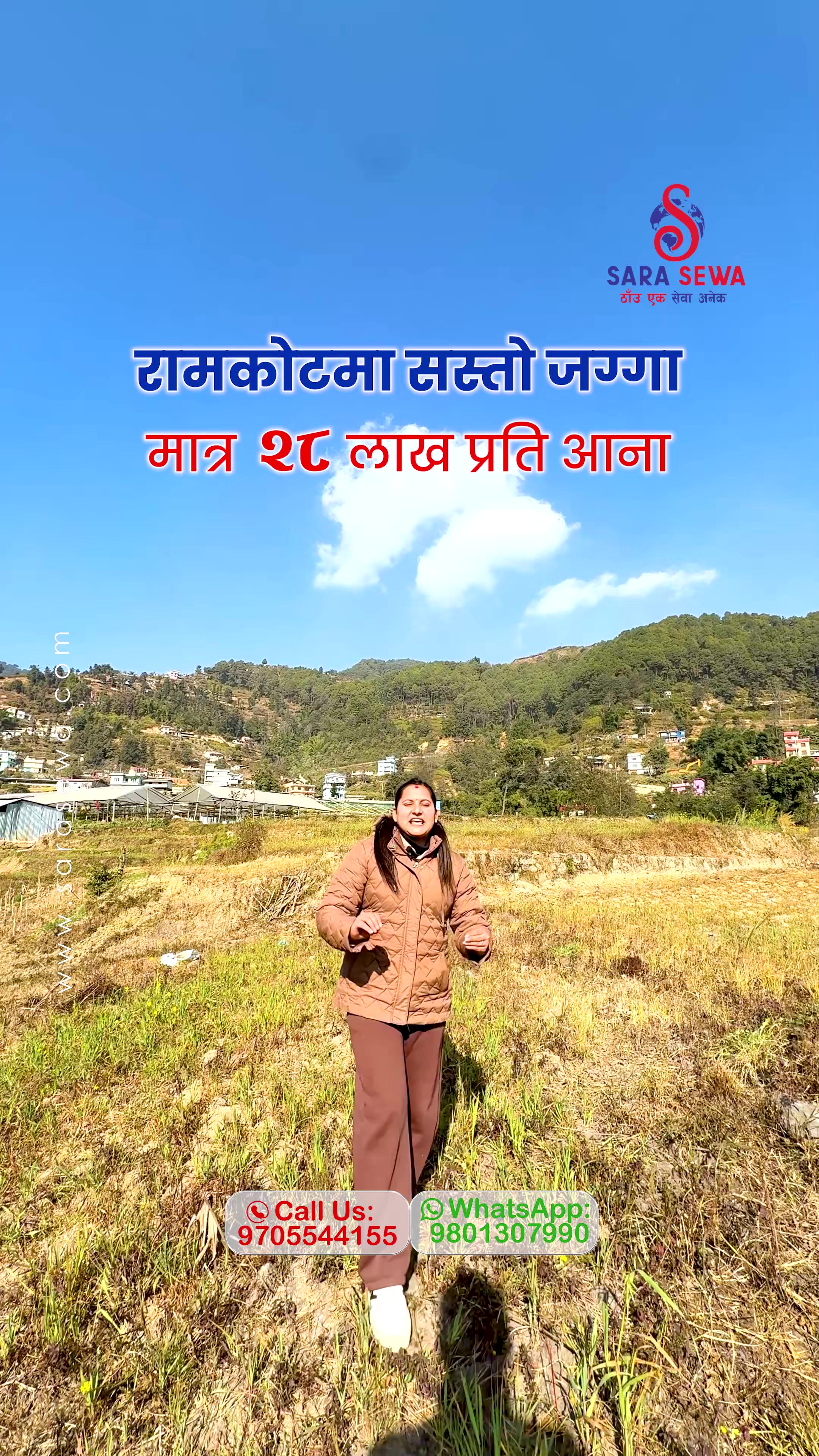 @Sara Sewa Kathmandu