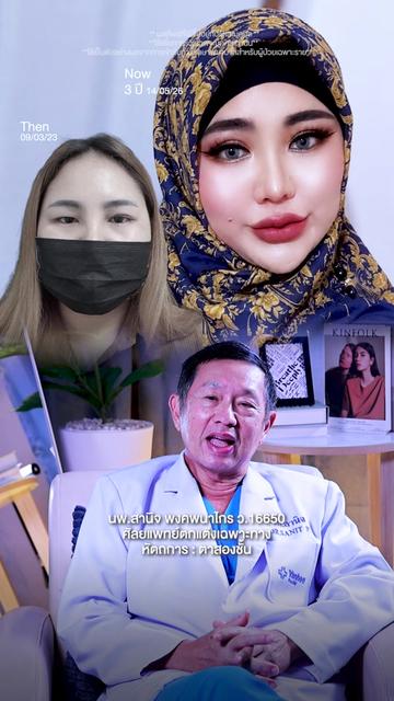 @โรงพยาบาลยันฮี
