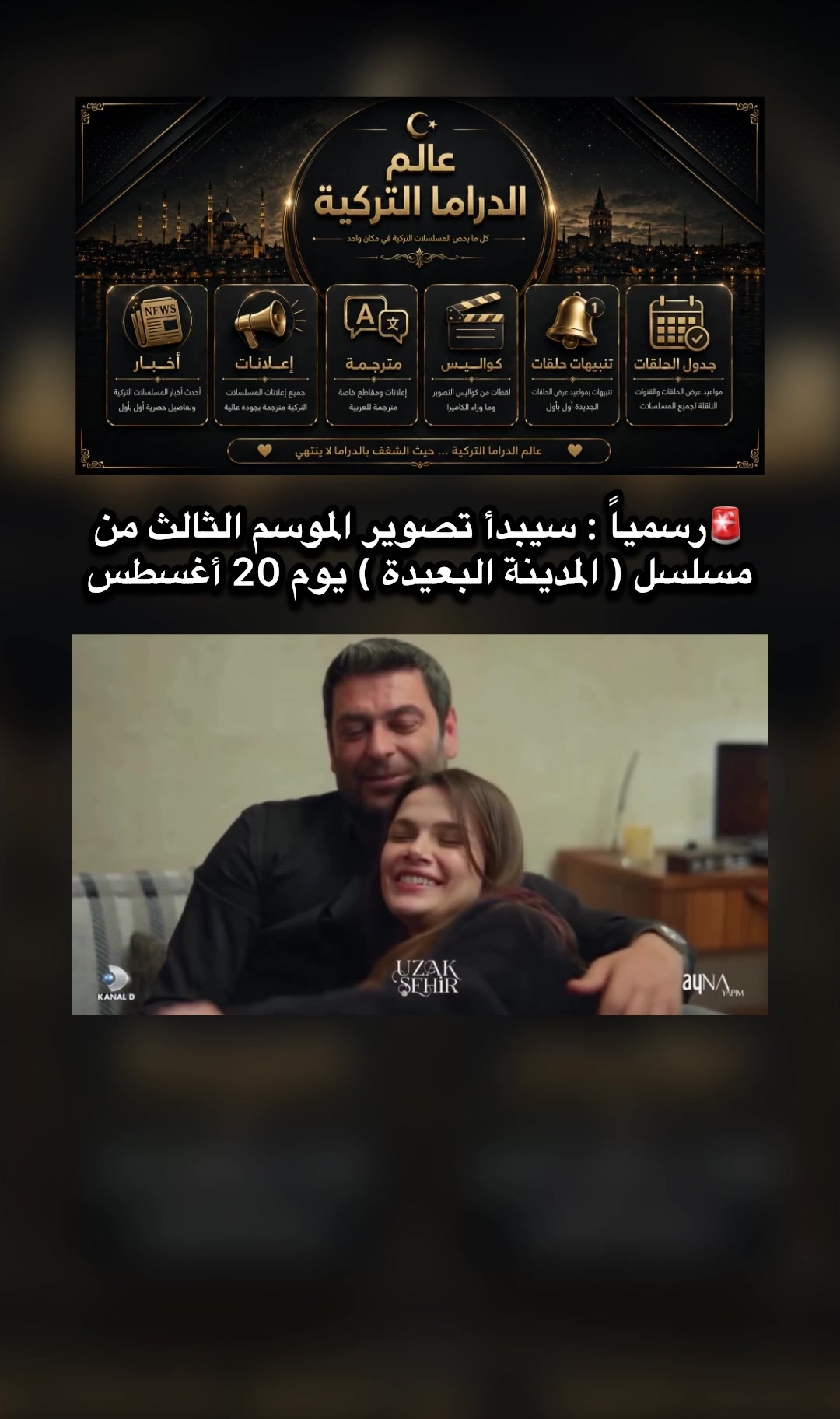 @🇹🇷عالم الدراما التركية🇹🇷