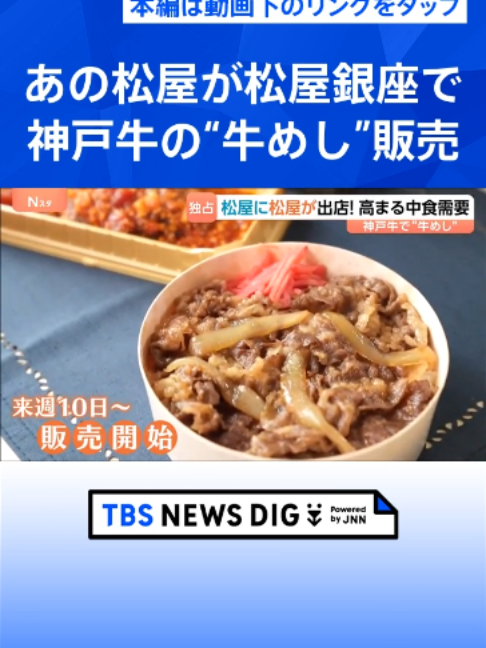 @TBS NEWS DIG Powered by JNN