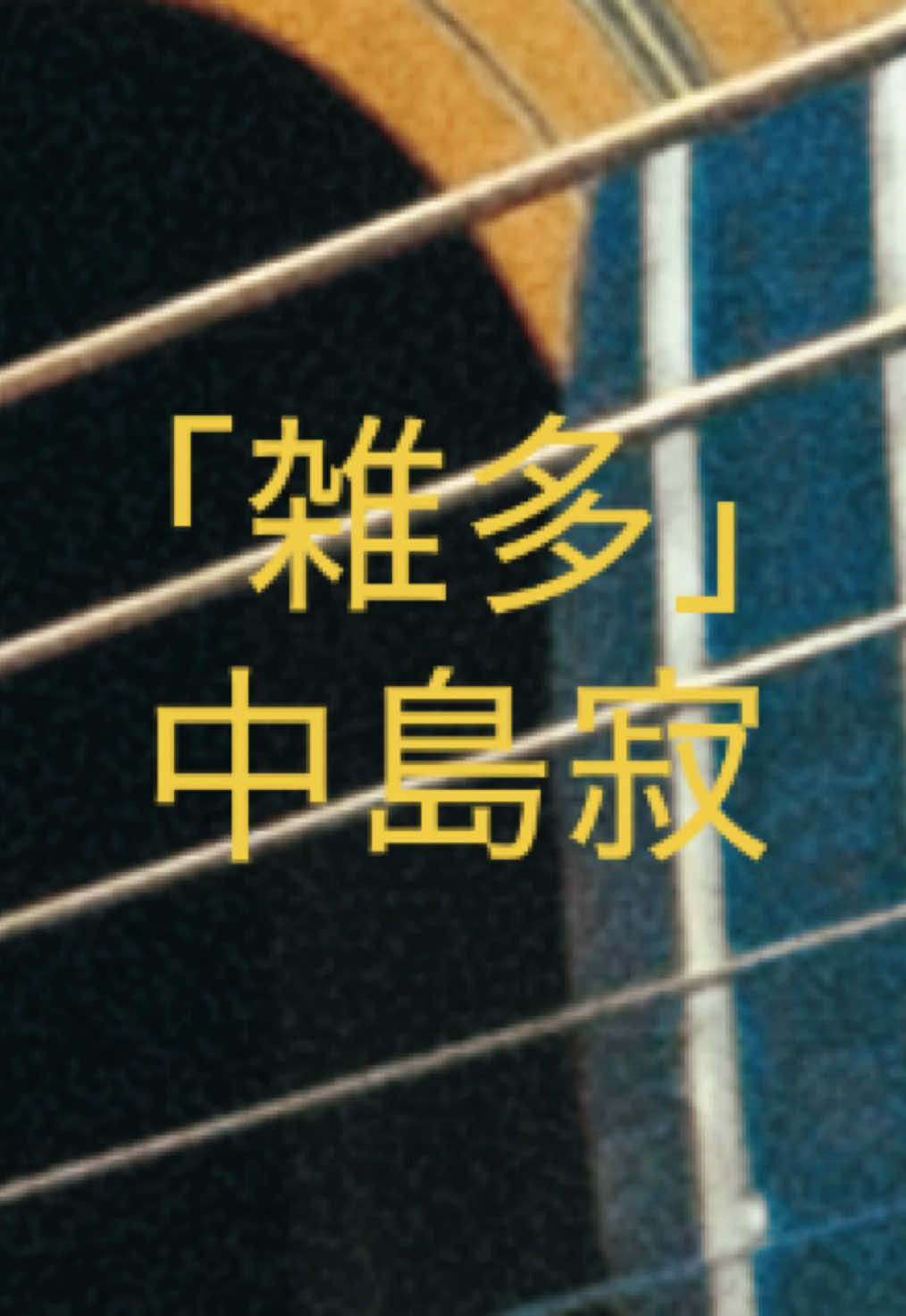 @茉寿 Makoto