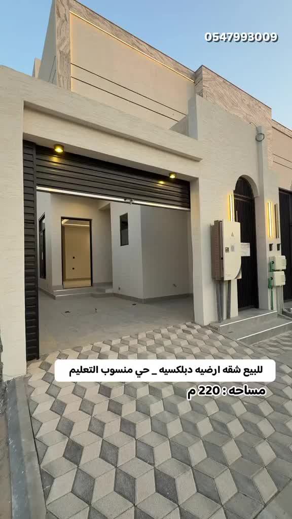 @الحلول السريعة للعقارات