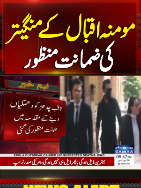 @Samaa TV