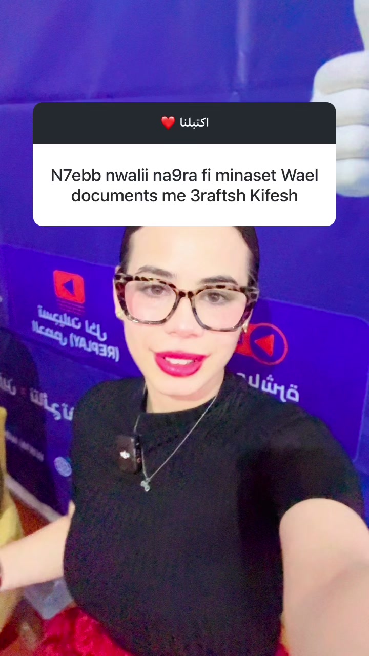 @wael.documents