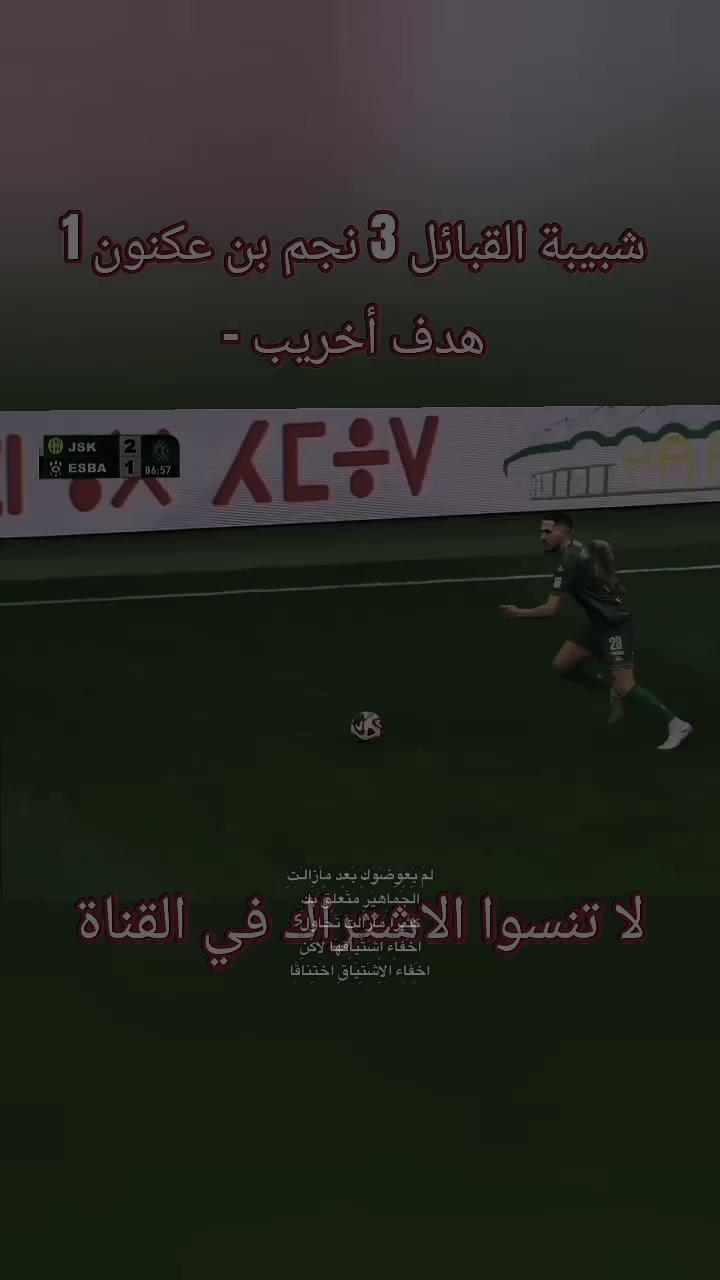 @MB 🇩🇿⚽️🔥