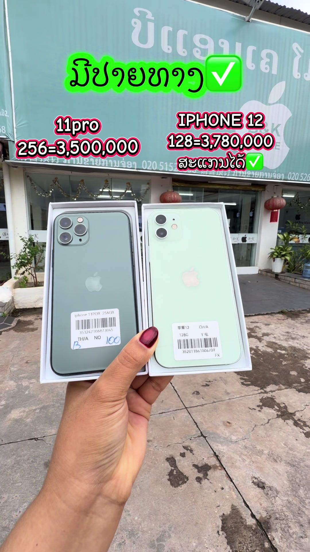 @B&K mobile(ຊ່ອງແທ້1.8M)