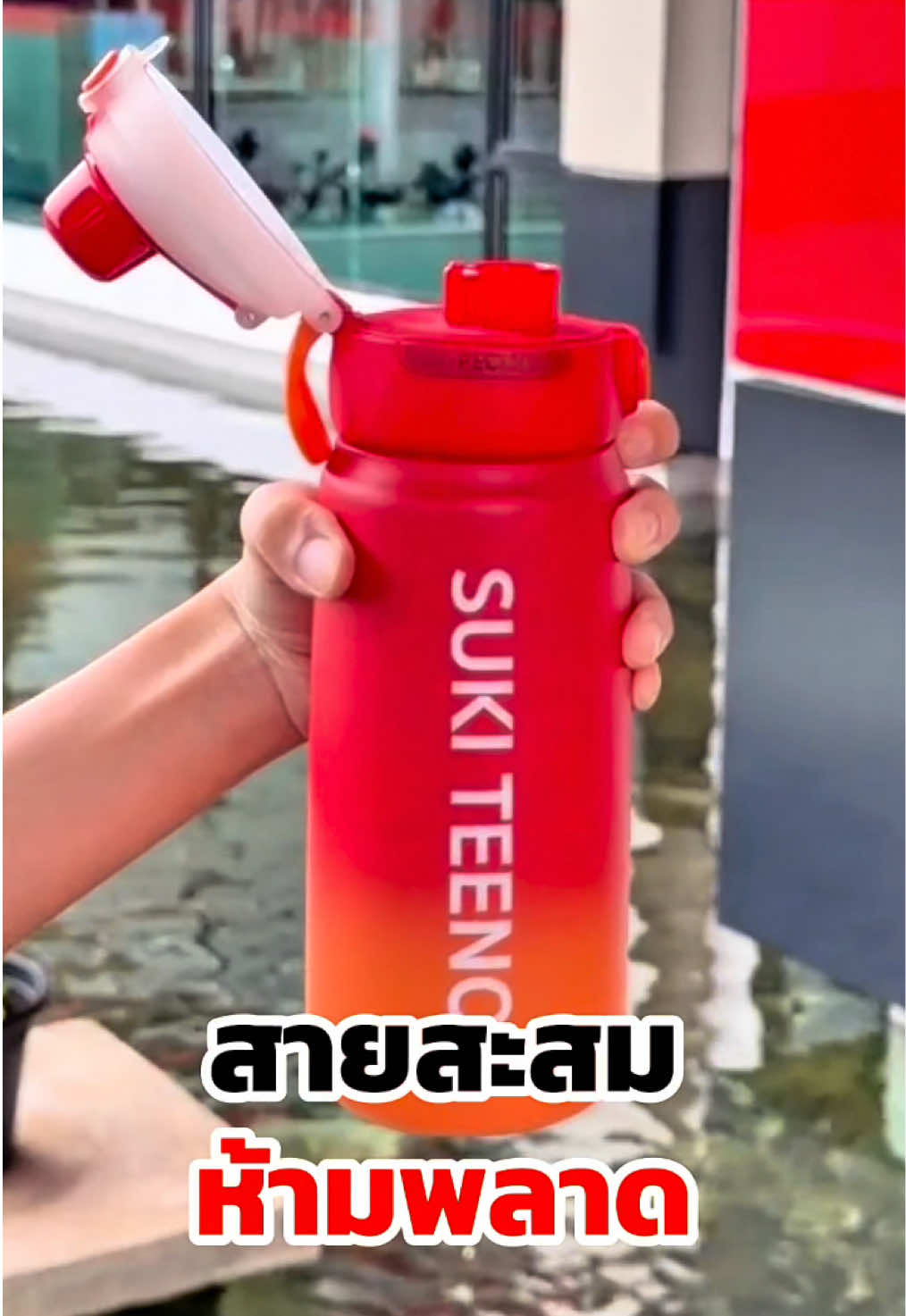 @SUKITEENOI