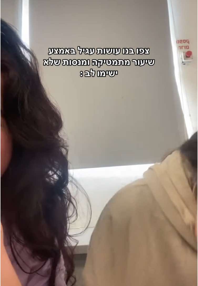 @קפיברה טים