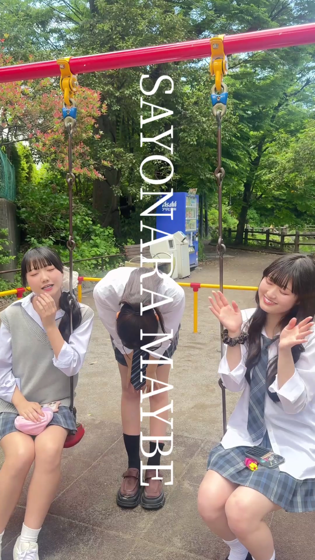 @放課後.com