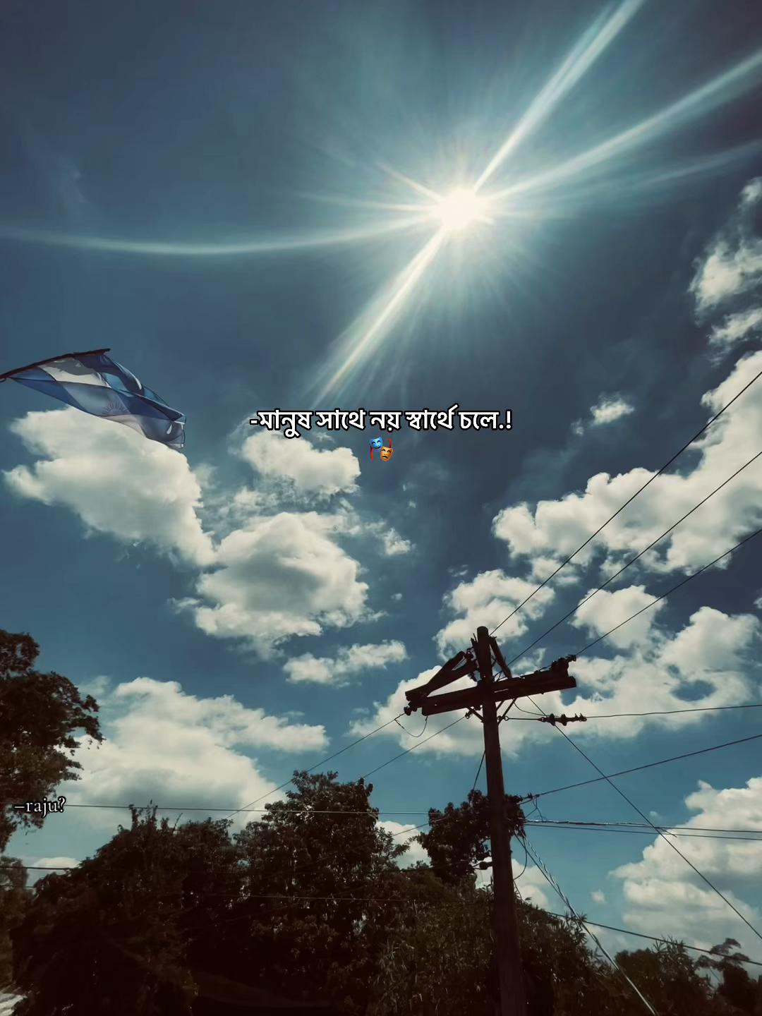 @—ʀᴀᴊᴜ?