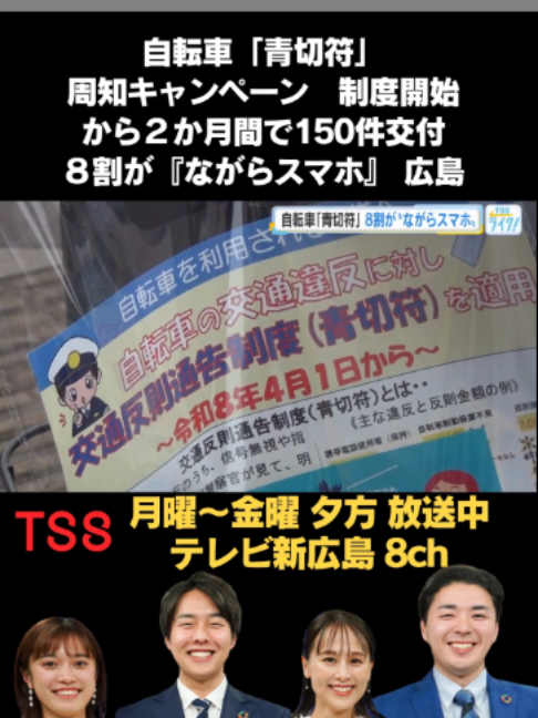 @テレビ新広島公式TikTok