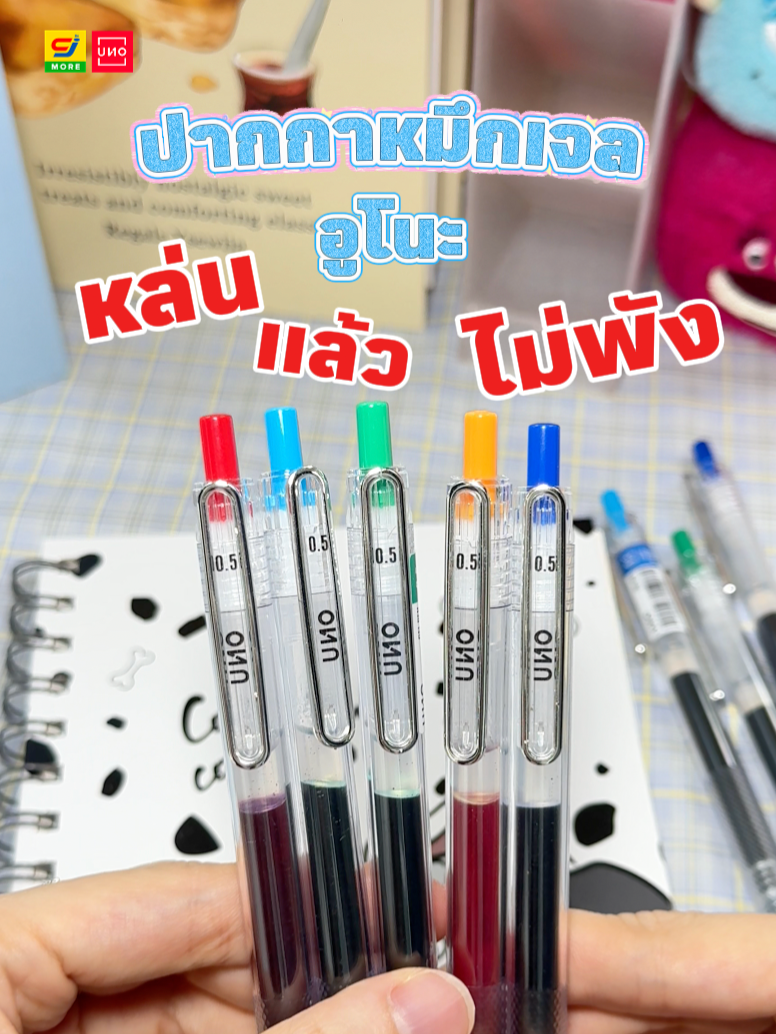 @UNO อูโนะ