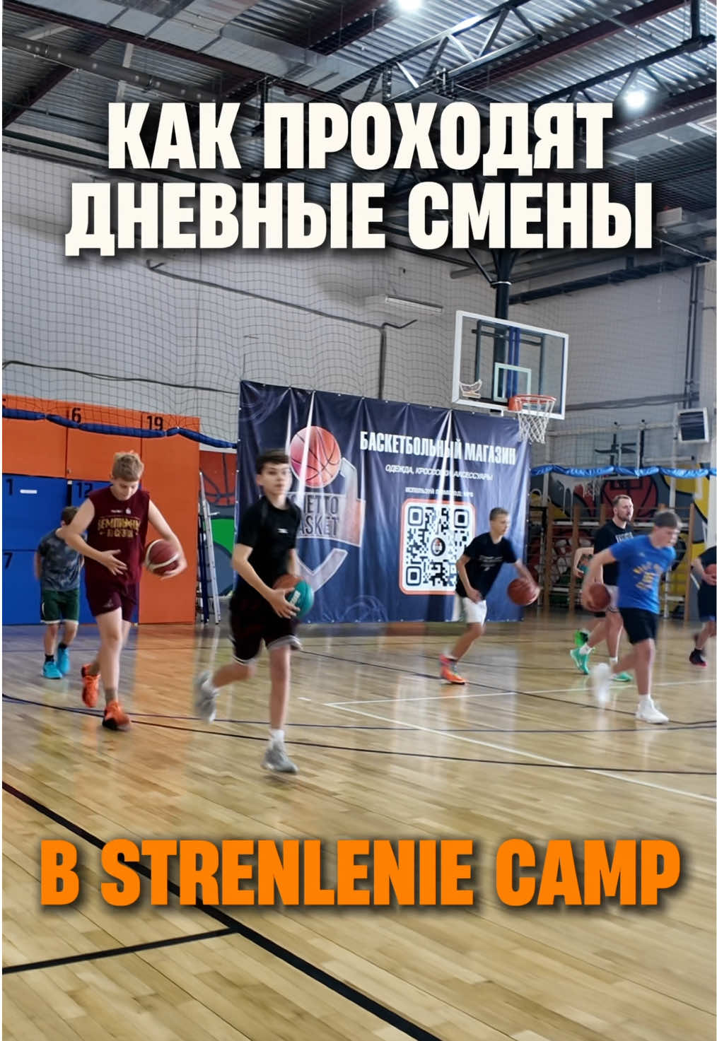 @БК Стремление