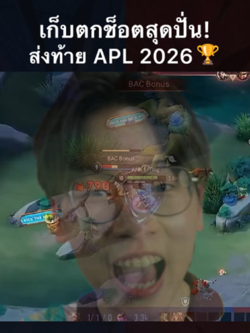 @ศูนย์บำบัดนักกีฬา RoV