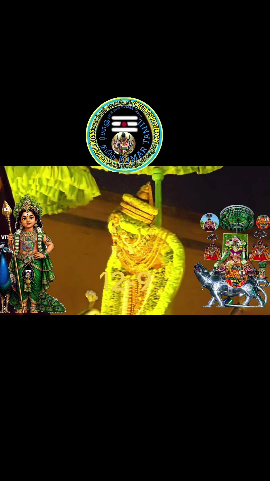 @குமார் தமிழ் Kumar Tamil