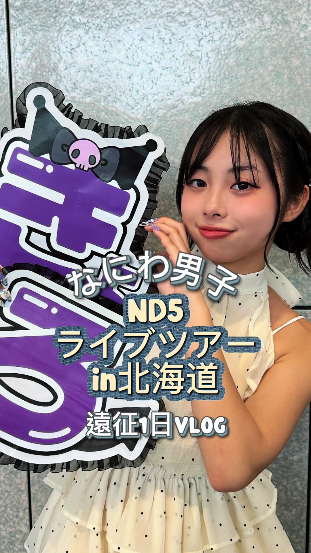 @山之内 りら