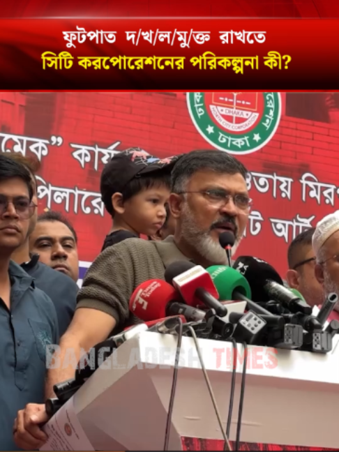 @Bangladesh Times