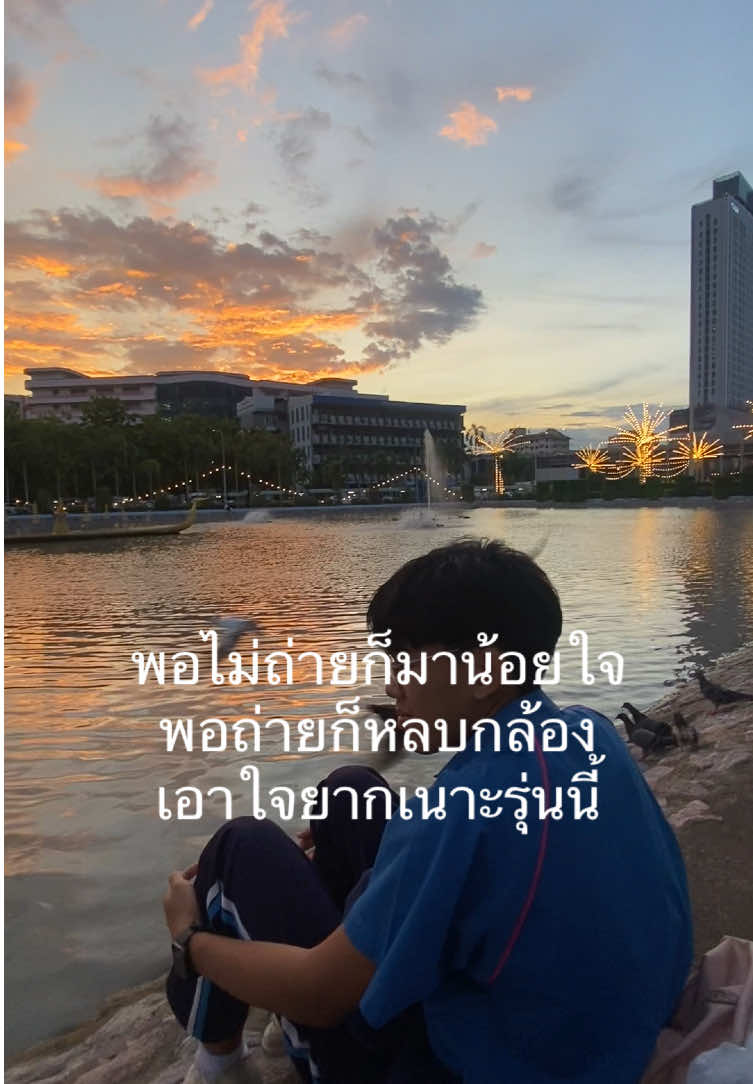 @เธอรักเค้ามั้ย