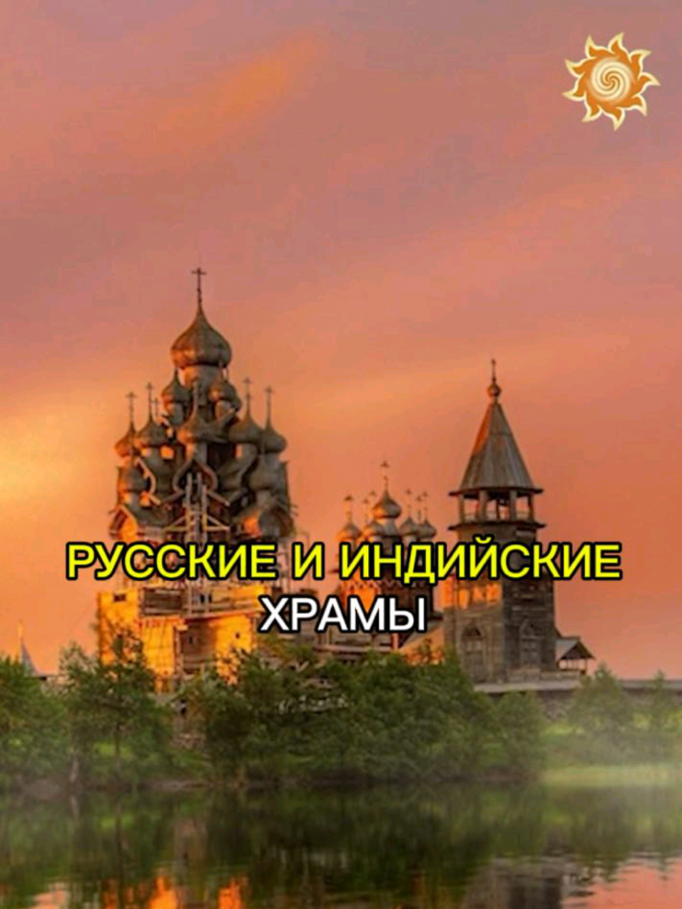 @Славмир