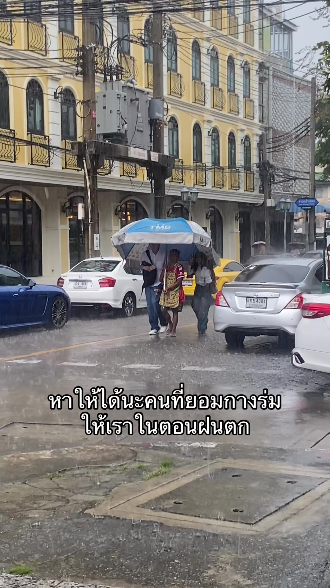 @โดเตนล์ไม่เคยเลิกกัน
