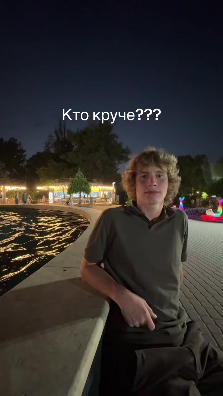 @Erty