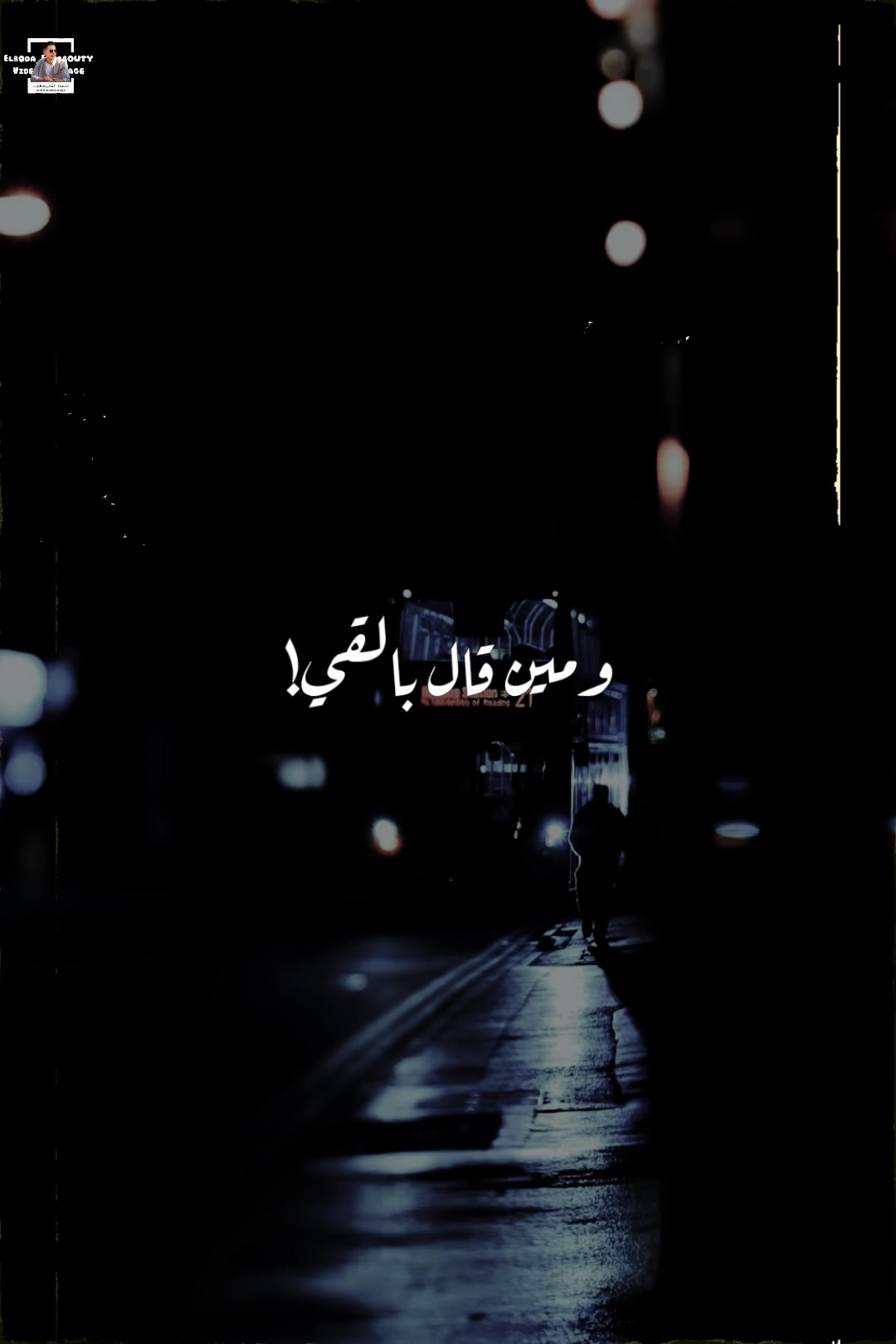 @-رومنسي ع الرايق🤍-