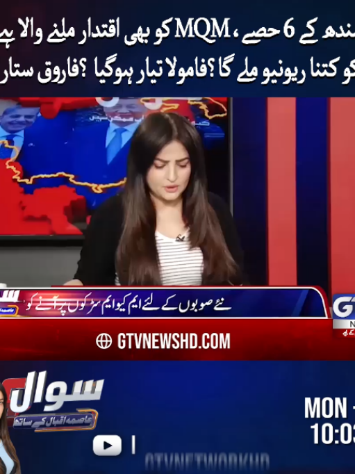 @GTV News