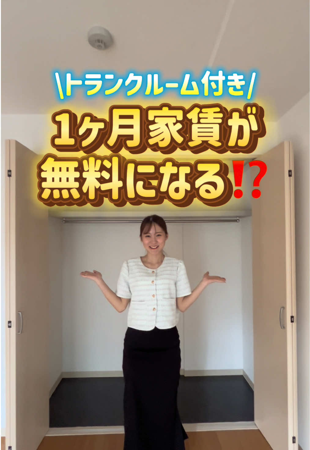 @札幌 不動産女子┊︎Check