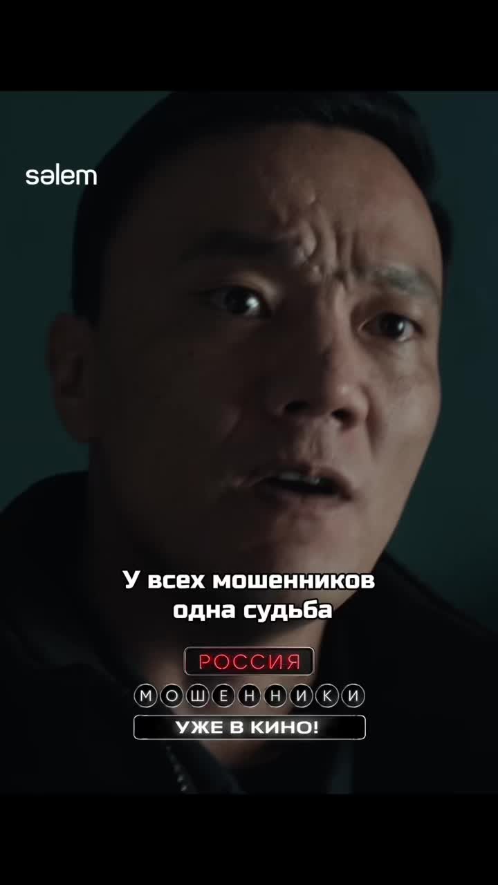 @МОШЕННИКИ в кино🎬