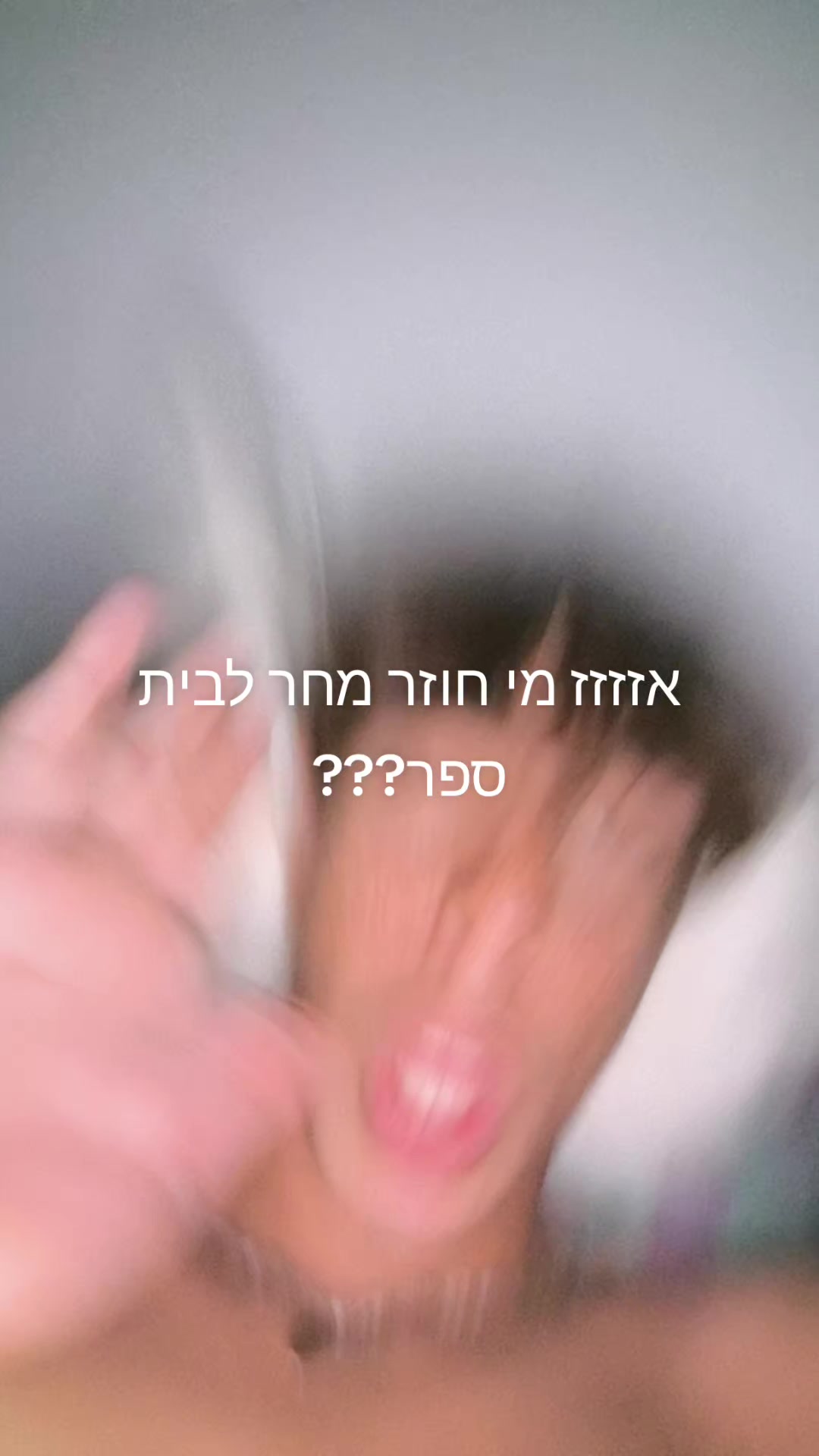 @עמוד גיבוי של אופיר האייקון 😍