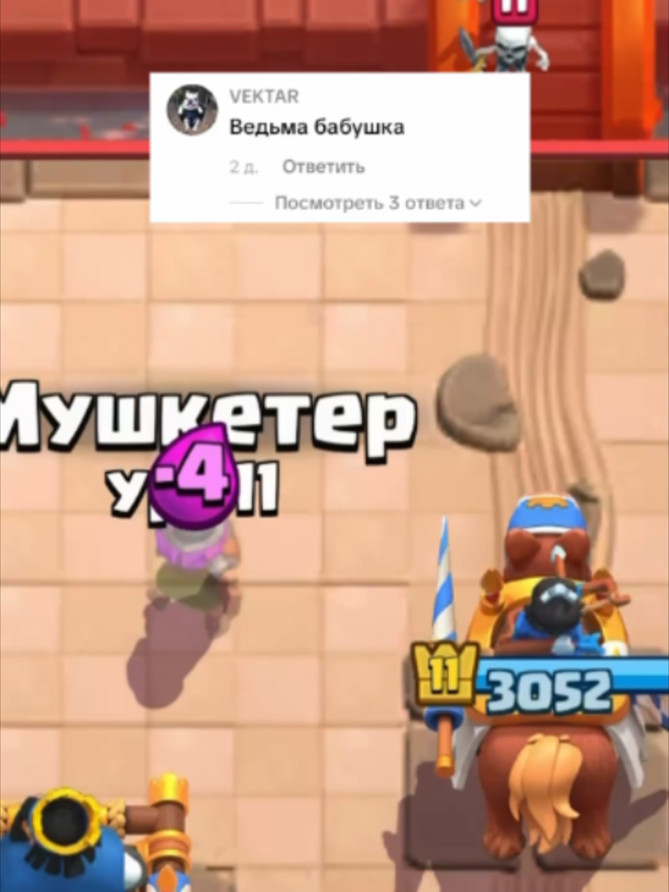 @тгк: Мир Supercell