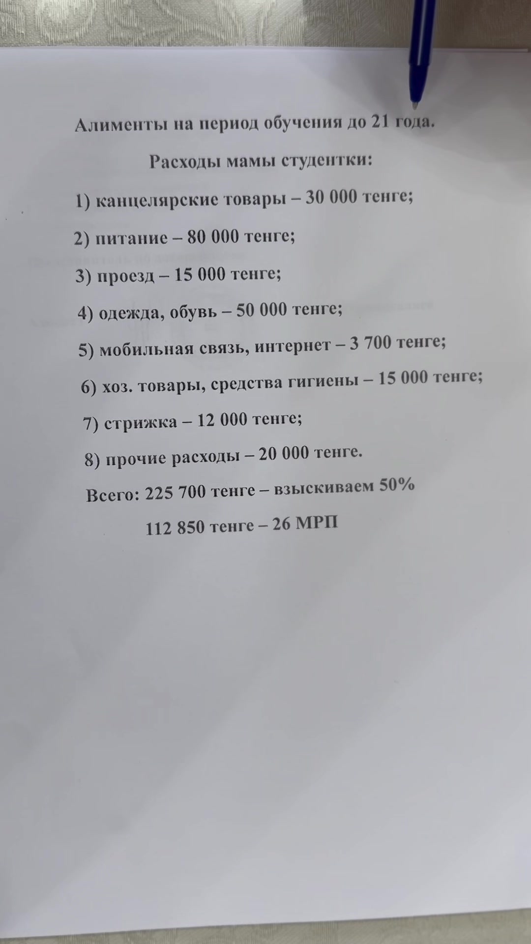 @kairat_advokat