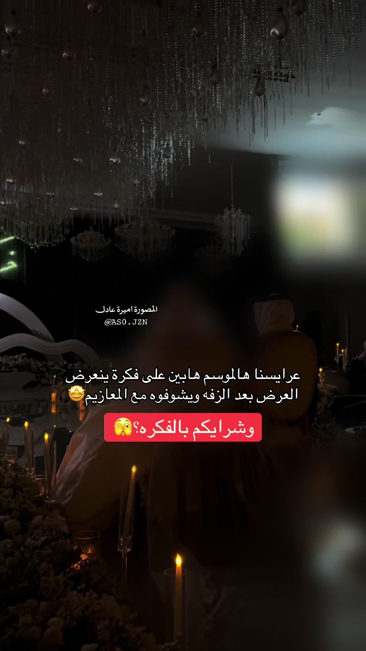 @المصورة أميرة عادل📍جازان