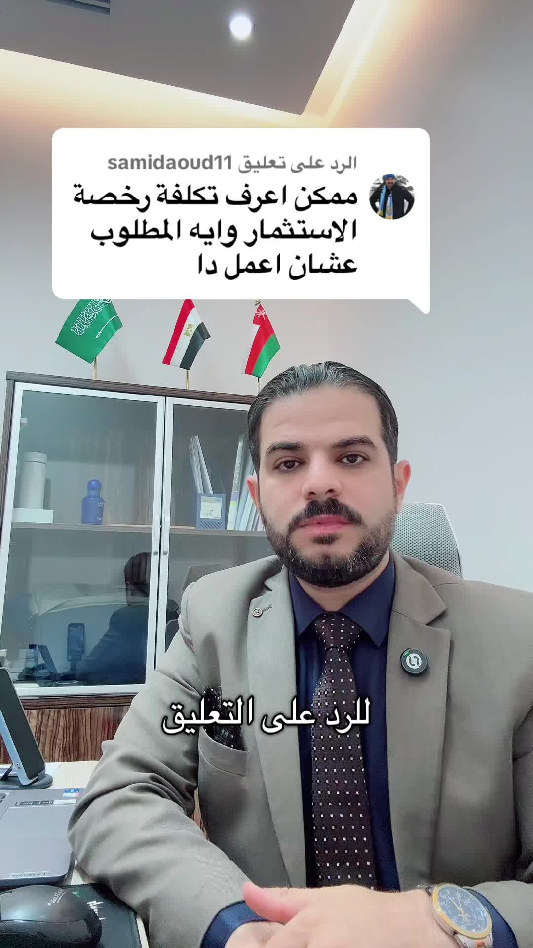 @طارق العربي|تأسيس ونمو الشركات