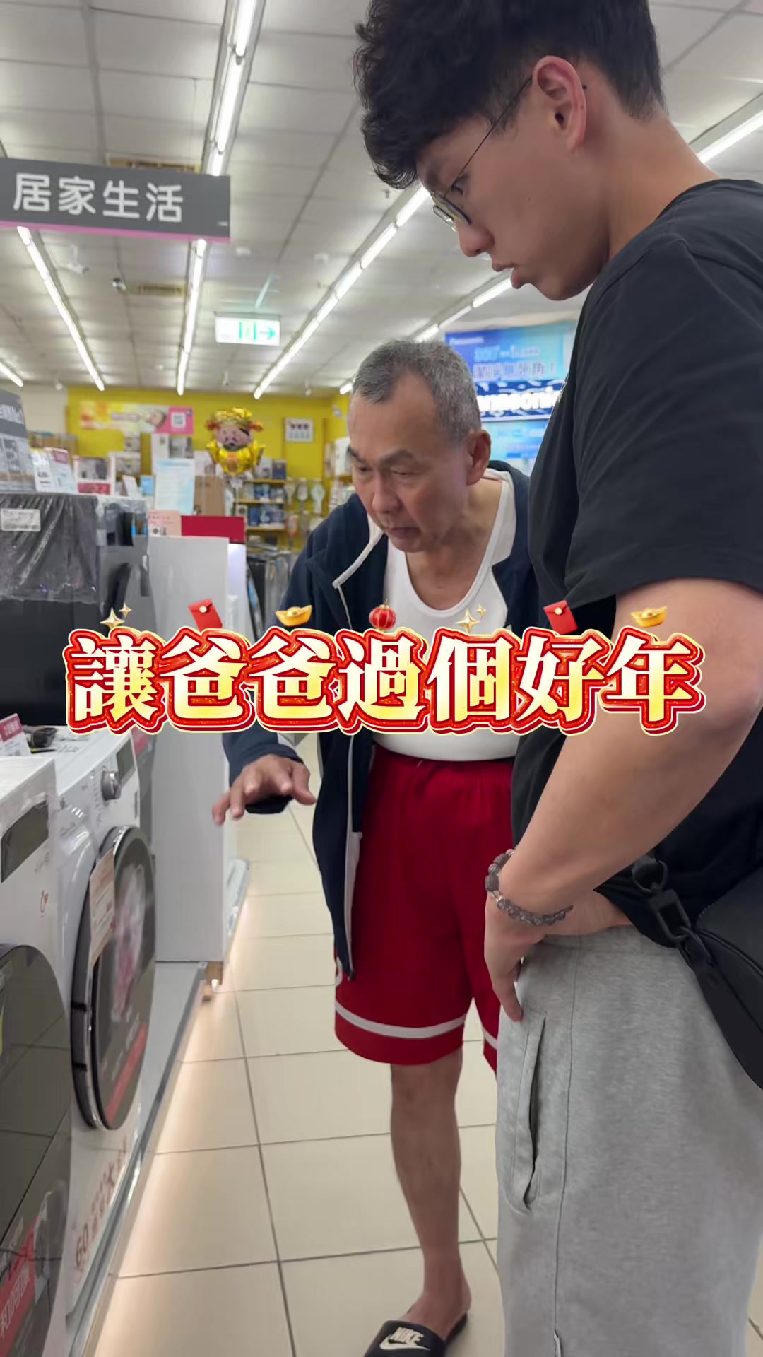 @全台灣最高最會打籃球的富邦經理-小郭