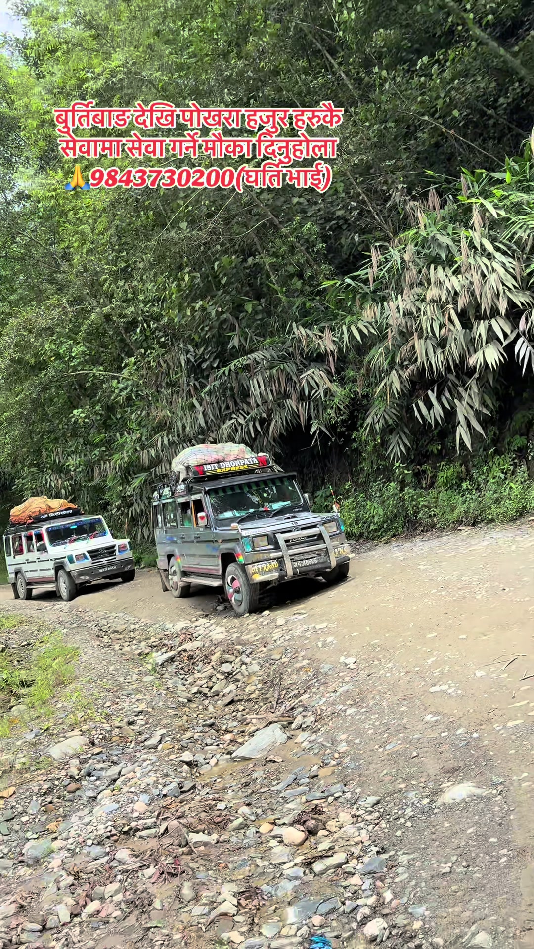 @घर्ति भाई 🇳🇵