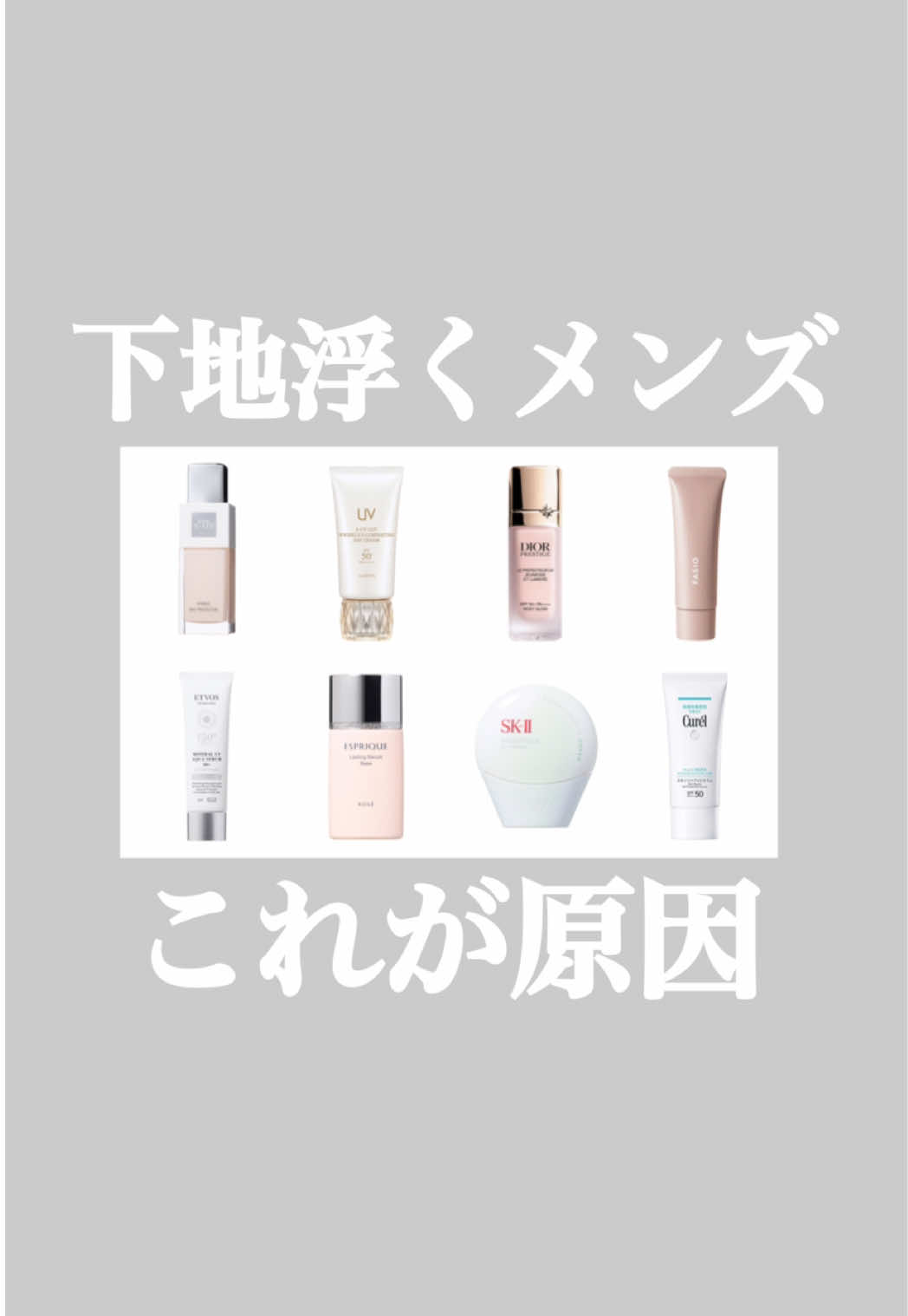 @メンズメイクHARA