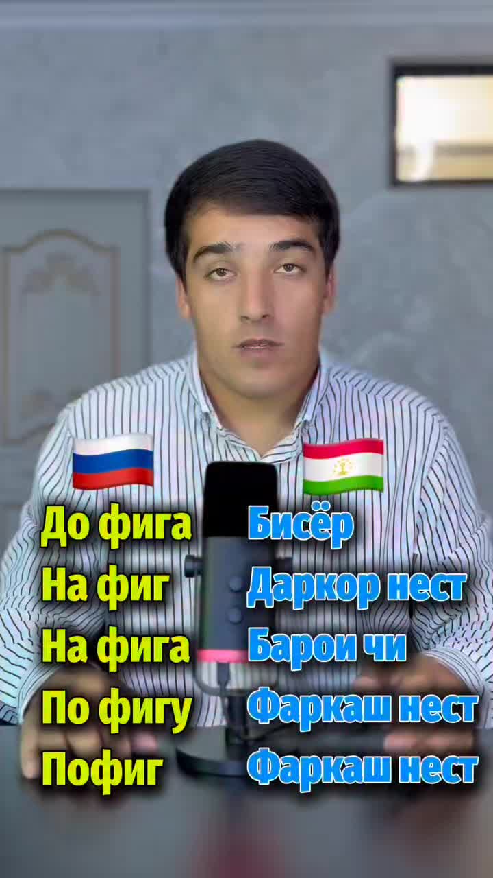 @ОМУЗИШИ ЗАБОНИ РУСИ РОЕГОН