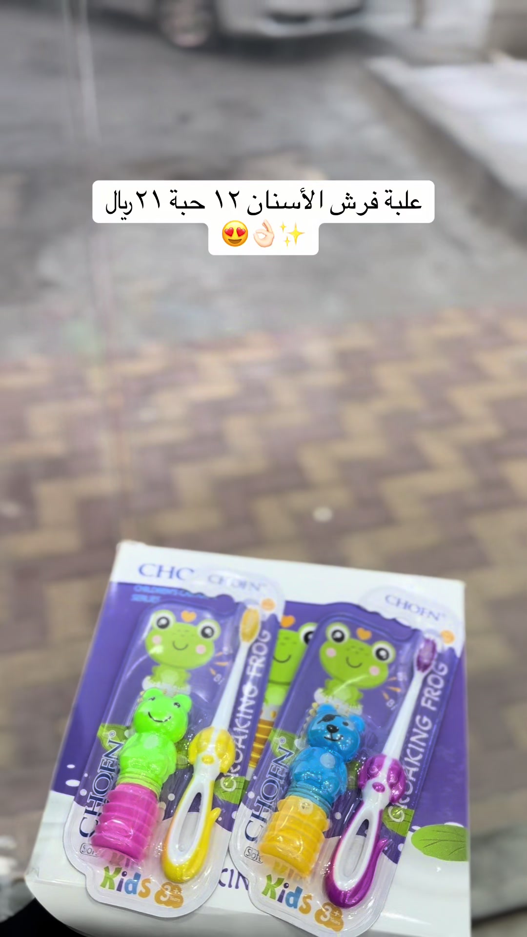 @بسطة الفريج