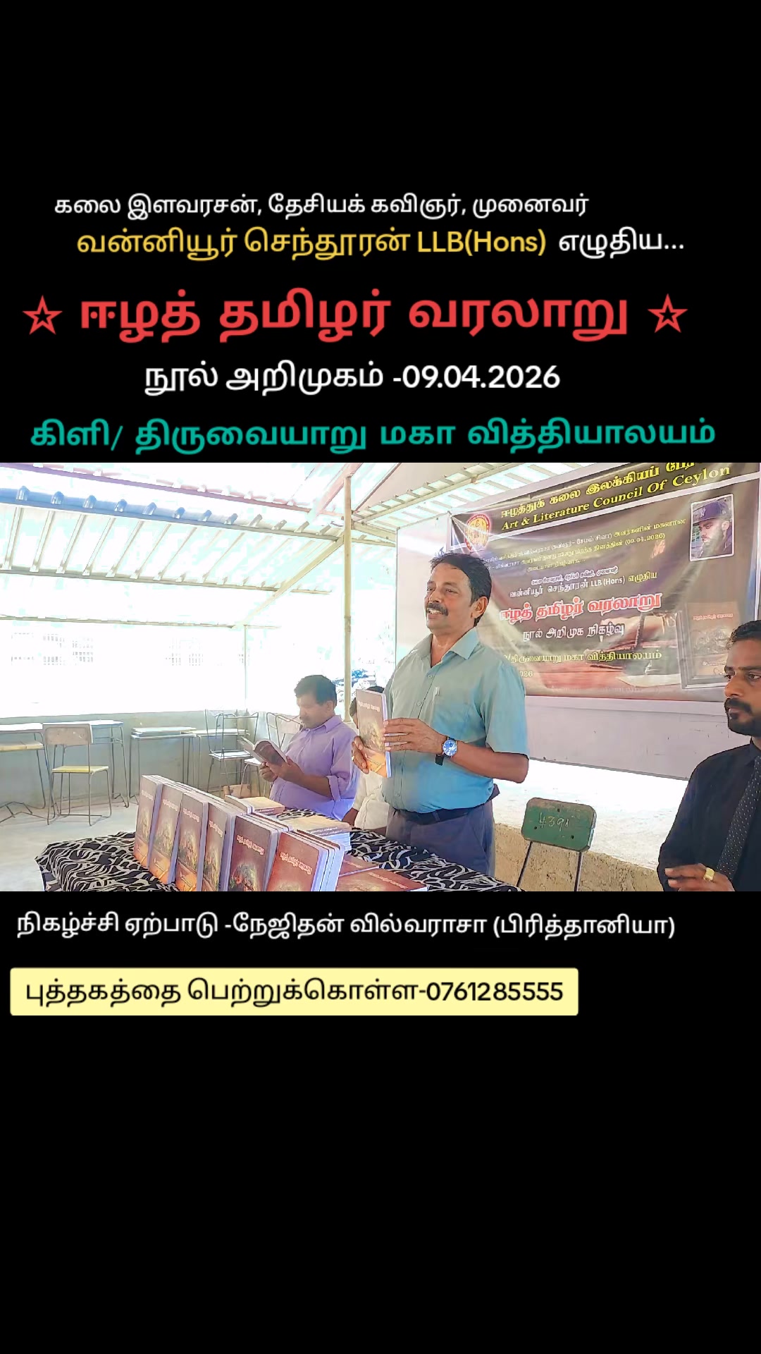 @Vanniyoor Senthuran
