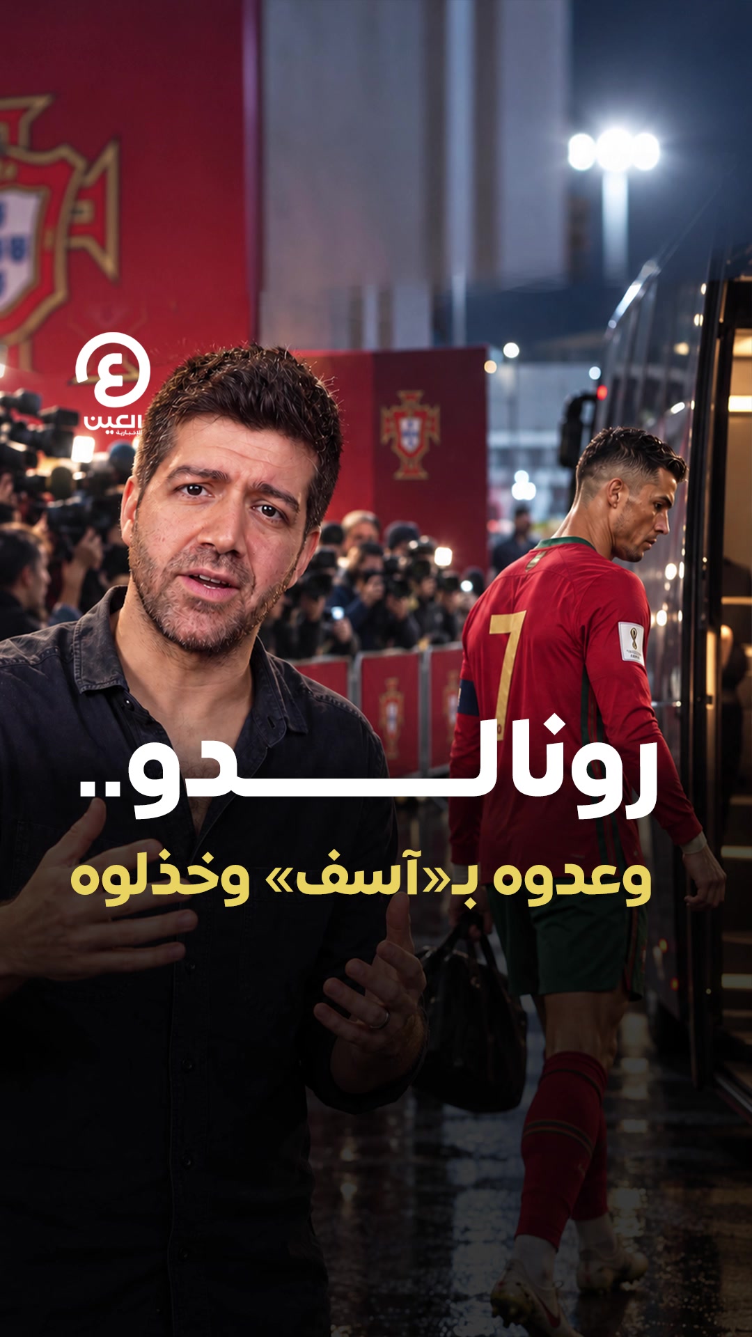 @العين الرياضية