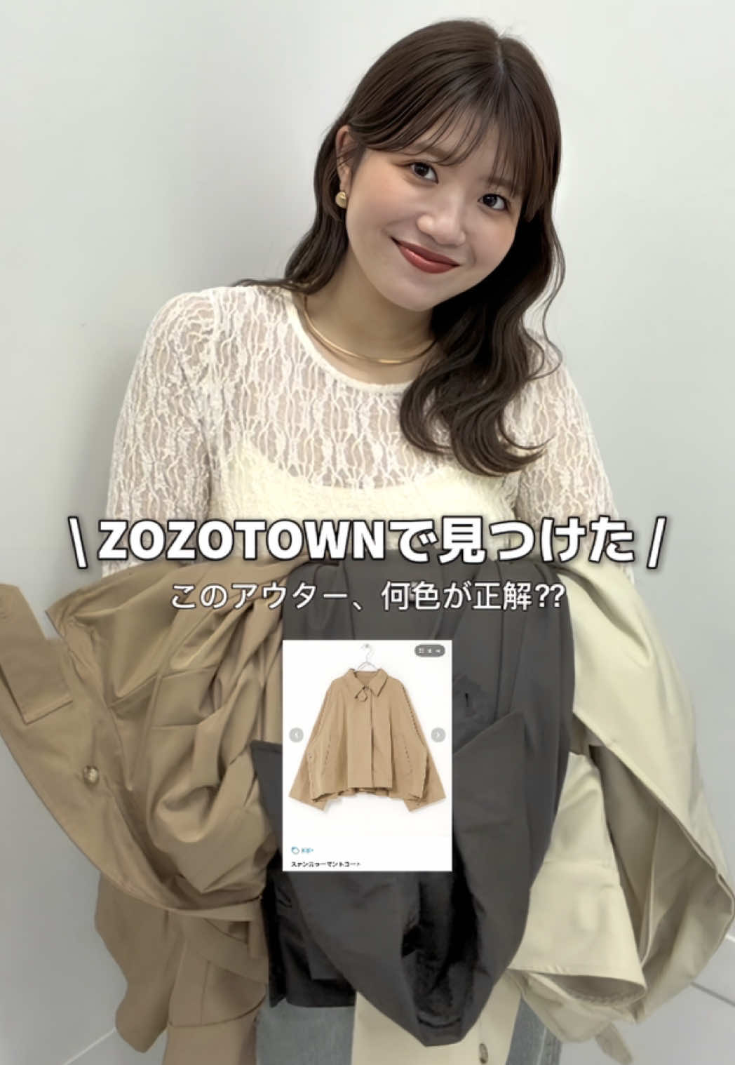 @アパレル店員ナナカです
