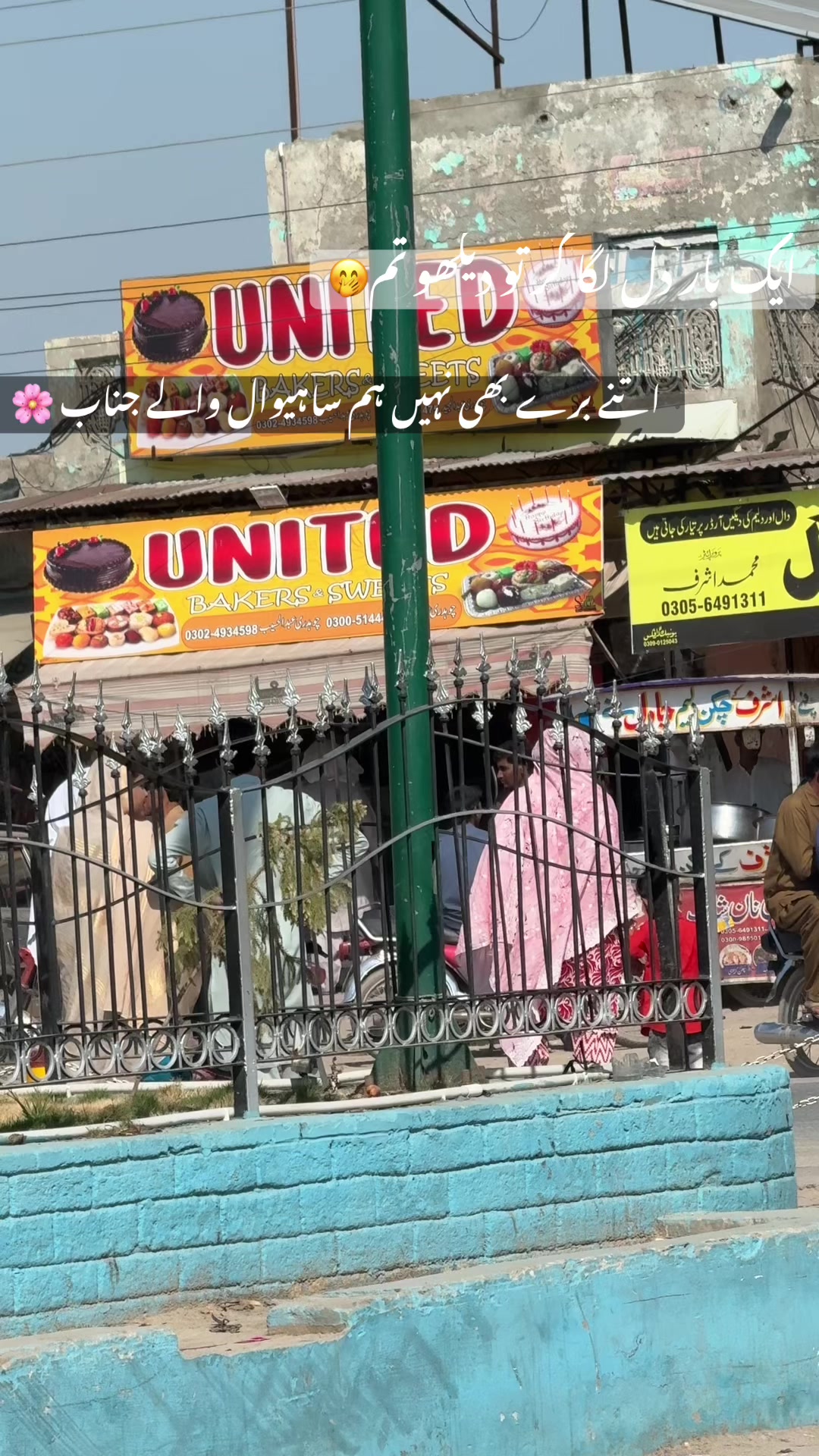 @ساہیوال🫀🥀