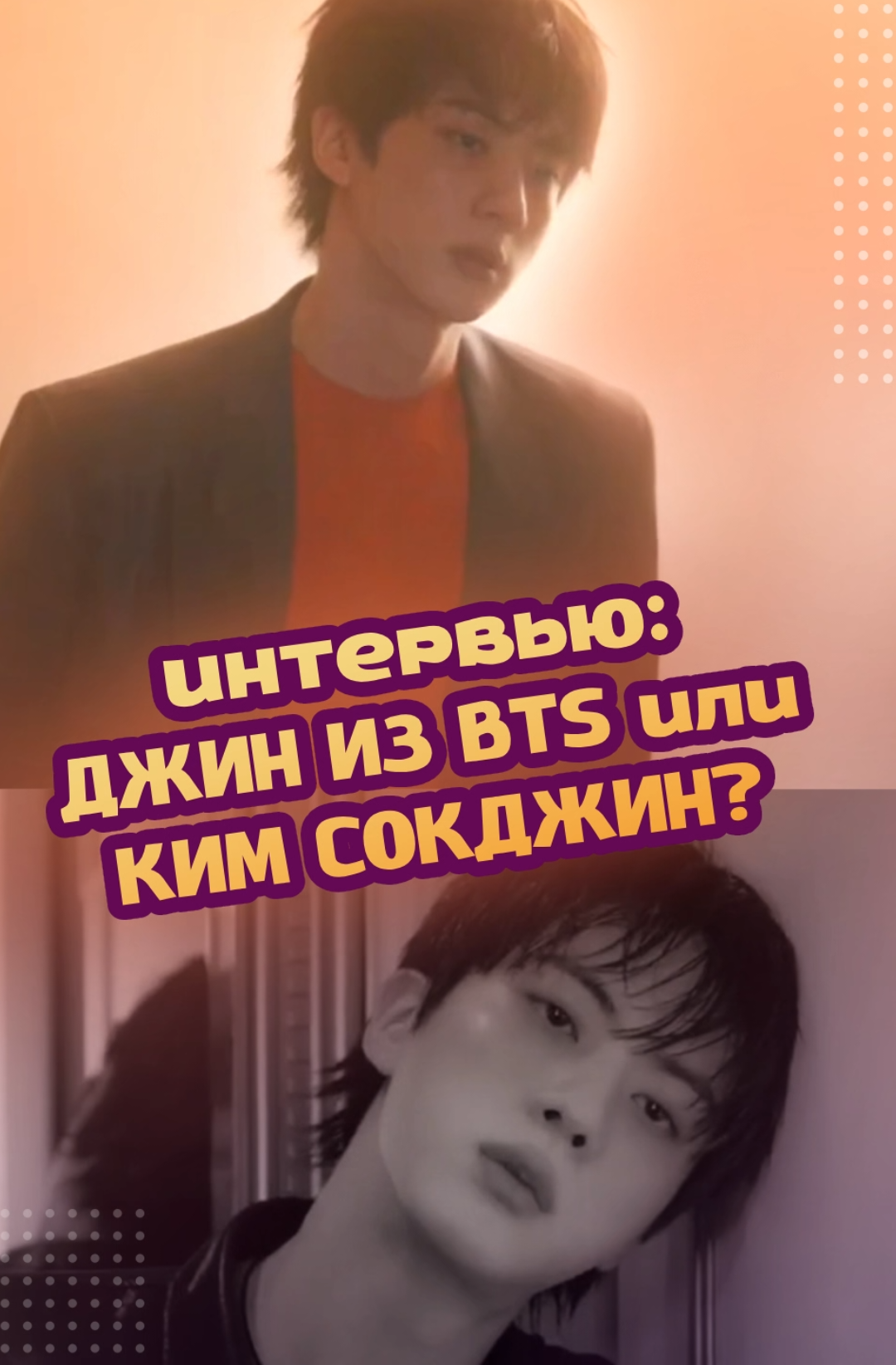 @ЗОЗЯ ОЗВУЧКА BTS⁷