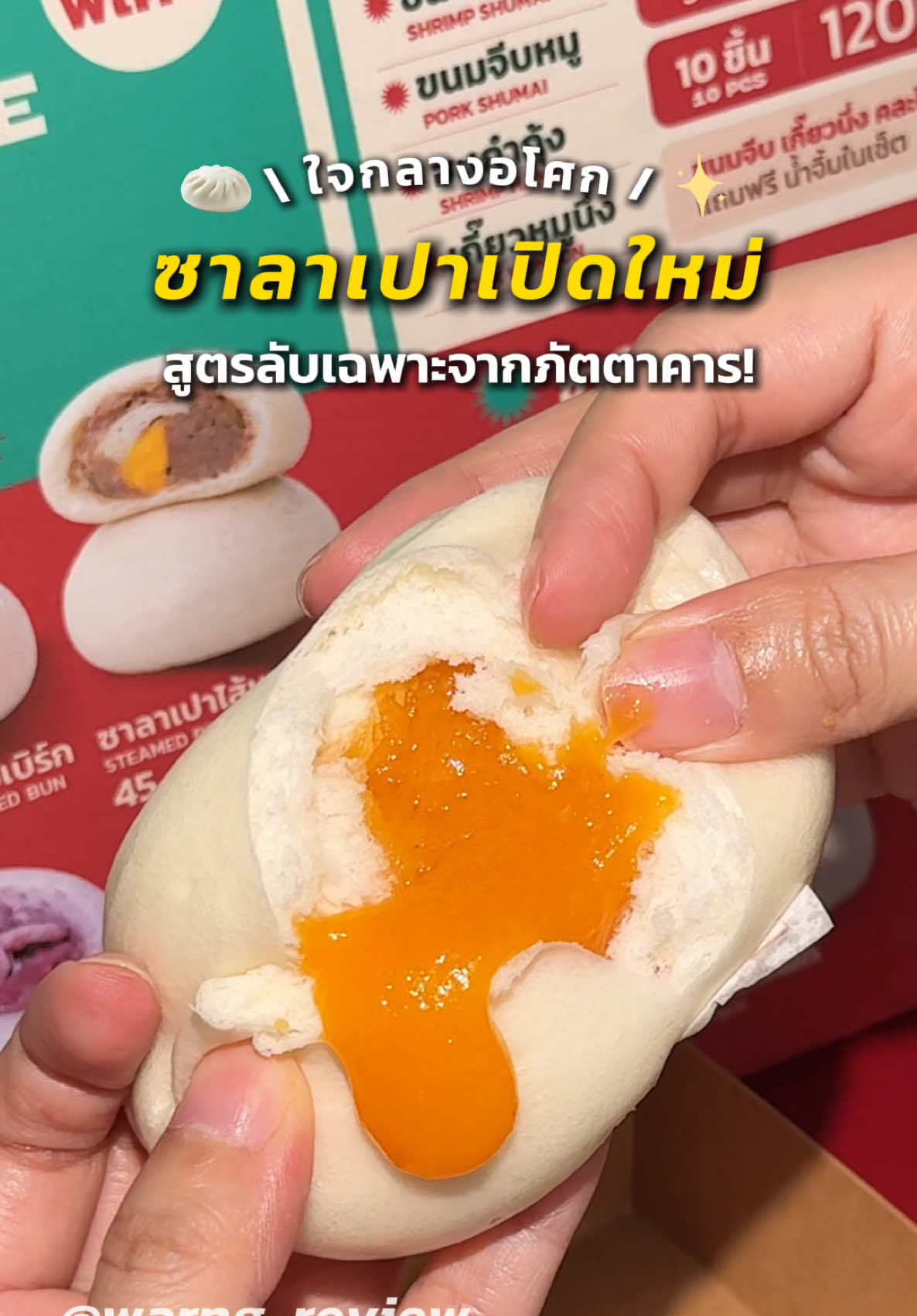 @มิ้น ว่างรีวิว